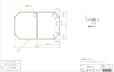 画像2: PCF1310R/ON1311R#NW1,TOTO】 ふろふた いものホーローバス用   1250×760mm (2)