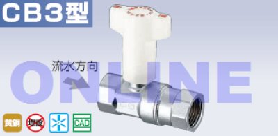 画像2: 【CB3-1320M-S】CB3型　逆ボ弁【オンダ製作所】　 (2)