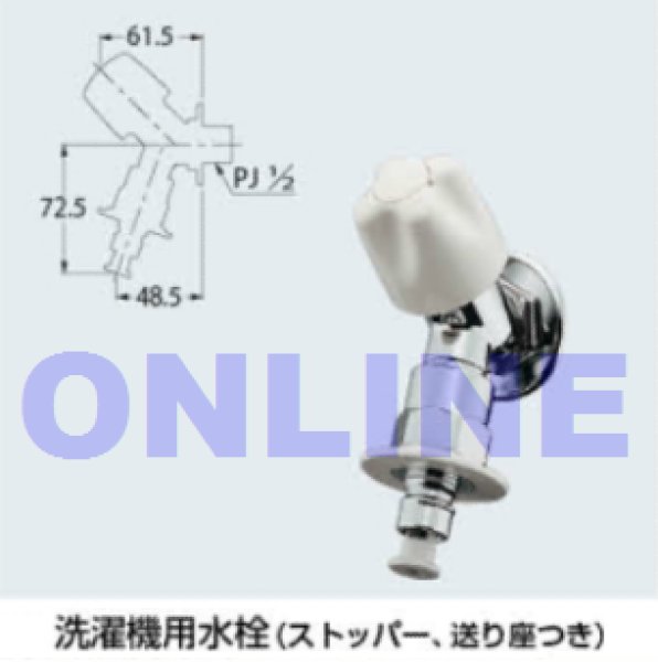 画像2: 721-517-13　洗濯機用水栓　（緊急止水付）（10個）【激安No1】【株式会社カクダイ】　 (2)