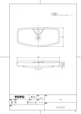 画像1: S221ACR【TOTO】　タンクふた  ピュアレストQR（補修品） (1)