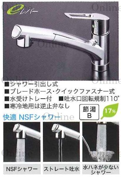 画像2: KM5021ZTEC  キッチン用　eレバー水栓　シングルレバー混合栓　寒冷地仕様【KVK】 (2)