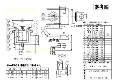 画像2: MS-200-B トラップ付角型排水ユニット(偏芯トラップ付) 【ミヤコ株式会社】 (2)