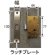画像1: RL4SF0171ZZ  ユニットバス　ラッチ【PANASONIC】　 (1)