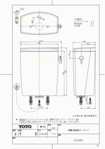 画像1: SH 30BA 防露式密結形ロータンク 【TOTO】　 (1)