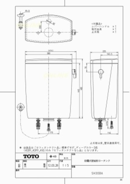 画像1: SH 30BA 防露式密結形ロータンク 【TOTO】　 (1)