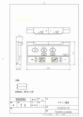 画像2: TCM1680R【TOTO】リモコン組品 (2)