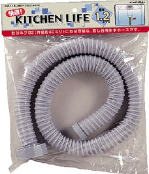 画像2: 4545　流し台用ホース（ねじこみ式） 【株式会社カクダイ】 (2)