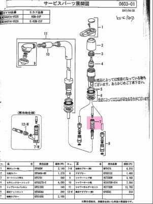 画像2: KPS1908 　接続カプラー【KVK】 (2)