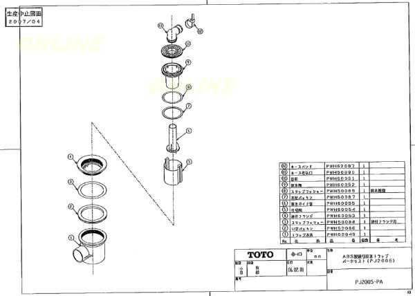 画像2: PWH60052   図の9番　排水筒【TOTO】 (2)