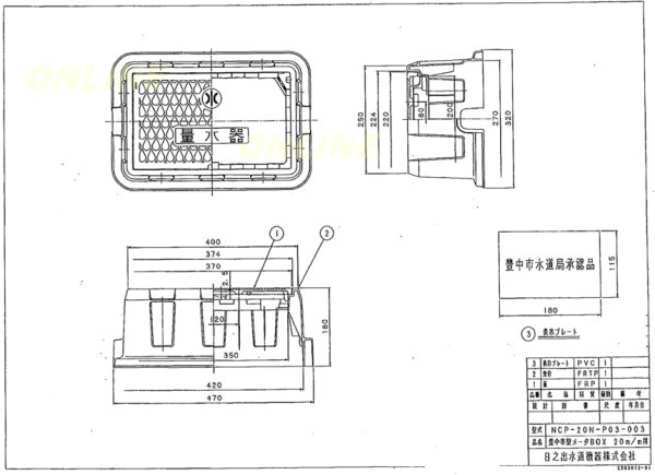 画像2: 日之出　NCP-20N-P03-003 豊中市型メーターボックスの蓋のみ (2)