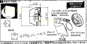 画像1: GKQGVL2410  ユニットバス　照明本体【PANASONIC】　 (1)