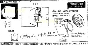 画像1: GKQGVL2410  ユニットバス　照明本体【PANASONIC】　   (1)