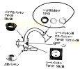 画像1: 宝式A型ワンタッチシャワー　K130(TWA)用　ヘッド用3点セットパッキン TW-03 (1)