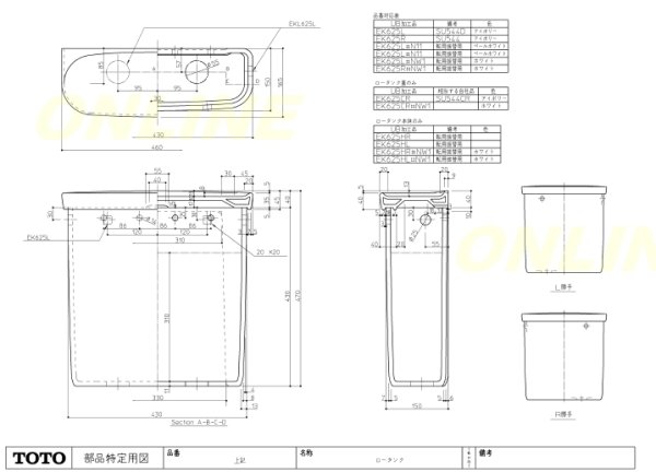 画像1: ロータンクL/R　旧EK625L/R#NW1⇒新SU544(D) #NW1【TOTO】 (1)