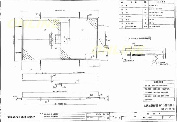 画像1: 【プレパイ工業株式会社】MO-II-840型　用　　蓋部のみ　　縞板　点検蓋 (1)
