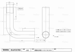 画像1: EKA702  便器洗浄管【TOTO】　 (1)