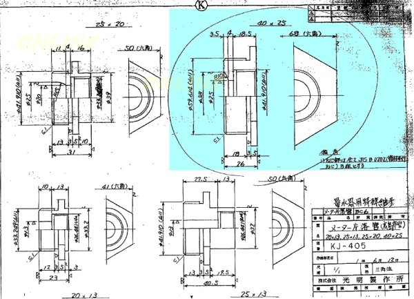 画像1: 【光明製作所】　広島市型　メーターブッシング　40Ｘ25 (1)