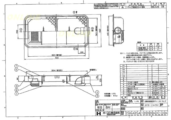 画像1: 【ホーコス】　GFR-15JEUの蓋のみ 2枚1セット (1)