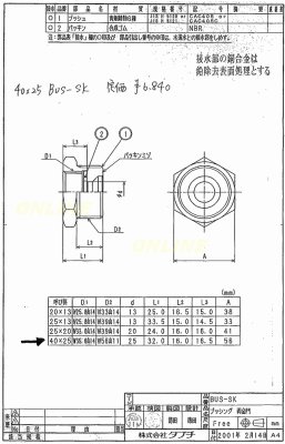 画像2: 前澤給装 メーターブッシング　両金門ネジ　40Ｘ25　BUS-SK (2)