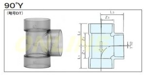 画像1: 透明DV-VU継手（排水用硬質ポリ塩化ビニル管継手）SUDT [エスロン]  (1)