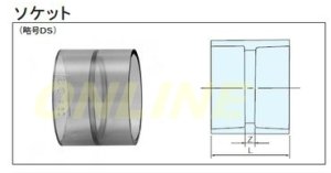 画像1: 透明DV-VU継手（排水用硬質ポリ塩化ビニル管継手）SUDS [エスロン]  (1)