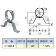 画像2: BRYUKA　ペックスヘッダー用付属品 ヘッダー固定金具(床用)　セキスイ (2)