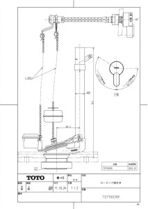 画像1: 【TOTO】   ロ－タンク排水弁  旧TS790CRR⇒新TS790CRS-ON (1)