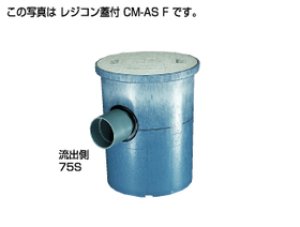 画像1: CM-ASBF50×75－300　クリーンます　浅型【タキロン】 (1)