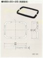 画像2: MBS-20X25(高さ：25mm) 調整枠【前澤化成工業】 (2)
