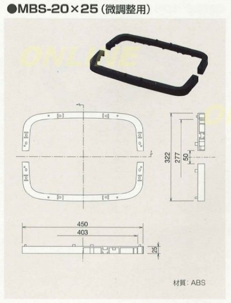 画像2: MBS-20X25(高さ：25mm) 調整枠【前澤化成工業】 (2)