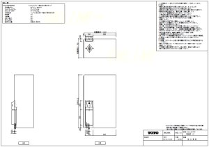 画像1: ULC21L9DDSNNNNNA【TOTO】  スリムタイプＣ　 (1)