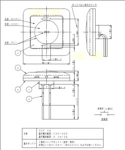画像1: WS6531S　-ダイレオ　防水型押ボタンスイッチセット　 (1)