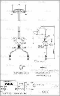 画像2: TLS21U【TOTO】  　 台付2ハンドル13（共）（JIS） (2)