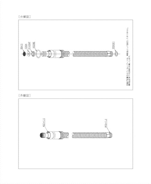 画像2: TH5C0033 ホースユニット 【TOTO】 旧5C000033#N11 (2)