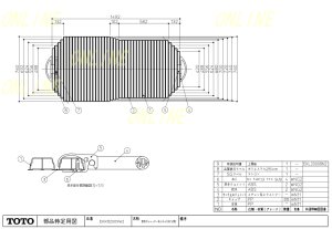 画像1: EKK82009W3【TOTO】  把手付シヤツタ－式フロ蓋KV用 (1)