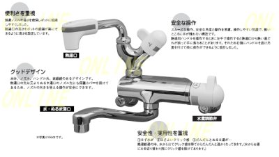 画像1: YK-01   熱湯口付混合栓埋め込み配管型   【細山熱器】　　 (1)