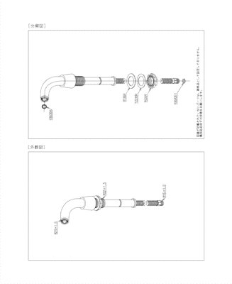 画像3: TH5C0038 ホースユニット【TOTO】旧5C000038#N11 (3)