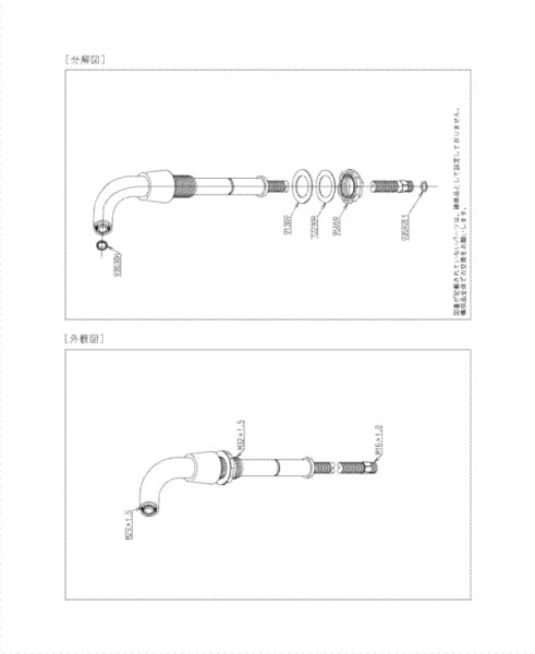 画像3: TH5C0038 ホースユニット【TOTO】旧5C000038#N11 (3)