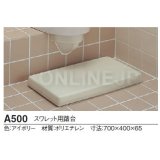 RC-504 BW1 和風アタッチメント 踏み台付 【便座別売り】 ピュア RC-504 BW1 和風アタッチメント 踏み台付 【便座別売り】 ピュア