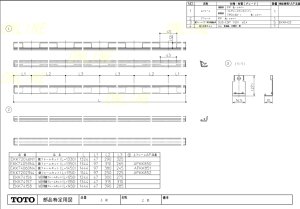 画像1: 【TOTO】鏡フレーム樹脂L1450　　EKK74060N4 (1)