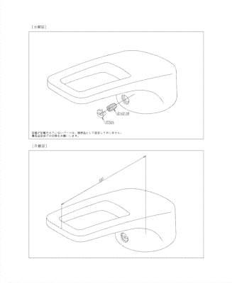 画像2: TH5D0003【TOTO】 ハンドルユニット 旧5D000003 (2)