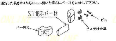 画像2: HHY828-ON  取っ手【積水】　ユニットバスドア　GYU367用　★1個在庫有★ (2)