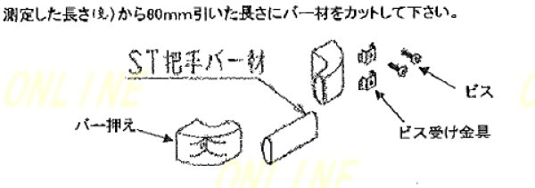 画像2: HHY828-ON  取っ手【積水】　ユニットバスドア　GYU367用　★1個在庫有★ (2)
