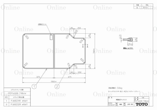 画像1: PCF1400R　T984W ふろふた【TOTO】 (1)