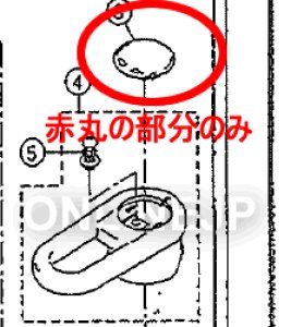 画像1: CQ813B02Z GOW711SWAAX用ハンドルキャップ　【PANASONIC】 (1)