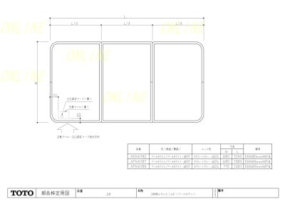 画像2: ON187【ENILNO エニルノ】エコクリーンカバー 3マイフタ 680X1380 ペールホワイト(3枚蓋680X1380PW) TOTO 旧AFKK187 (2)
