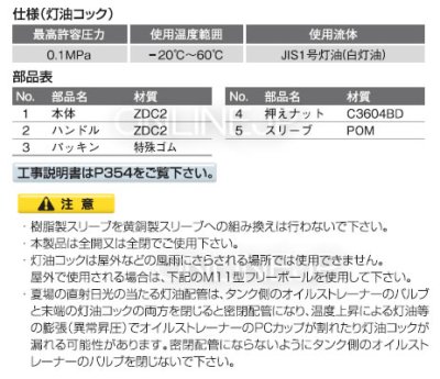 画像3: OF-520【オンダ製作所】灯油コック ストレート型(1個) R1/2ねじx7.2タケノコ (3)