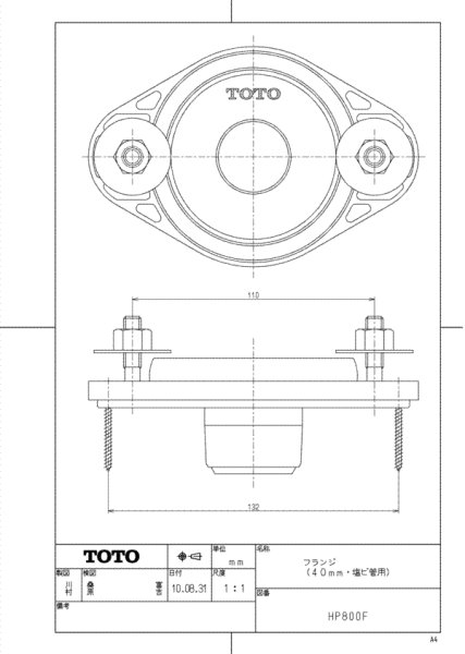 画像1: HP800F  フランジ（４０ｍｍ・塩ビ管用）【TOTO】 (1)