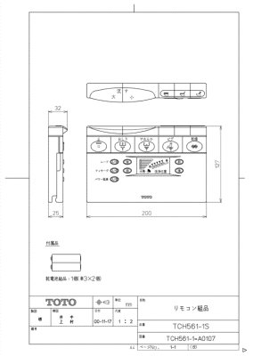 画像4: TCM1575N【TOTO】リモコン組品  旧TCH561-1S・TCH561-2S・ TCH561S#N11・TCM1575R・TCM1575S (4)