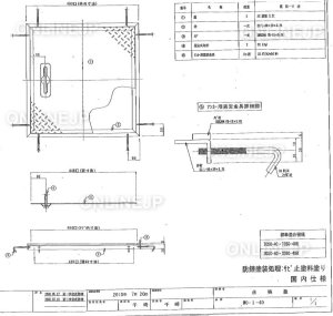 画像1: TOSC-40用　450□枠用　蓋 【プレパイ工業株式会社】 (1)